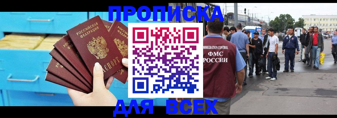 прописка ребенка в Владикавказе