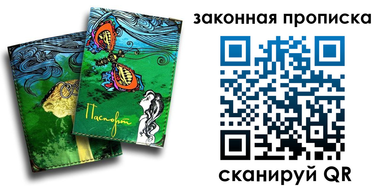временная регистрация 2025 в Владикавказе