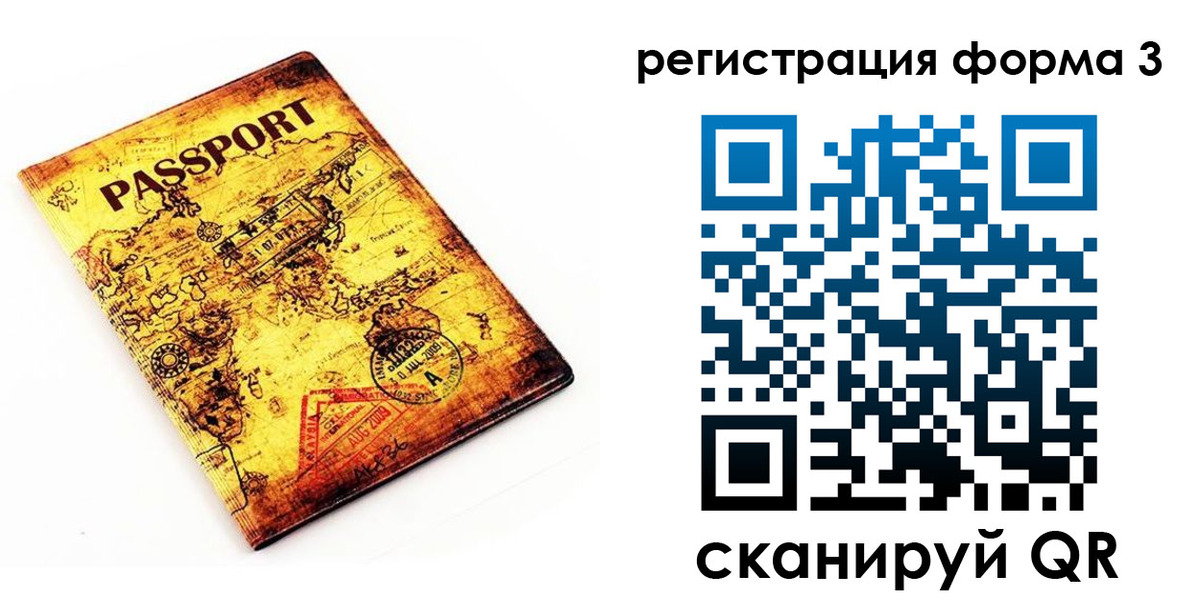 временная прописка в Владикавказе