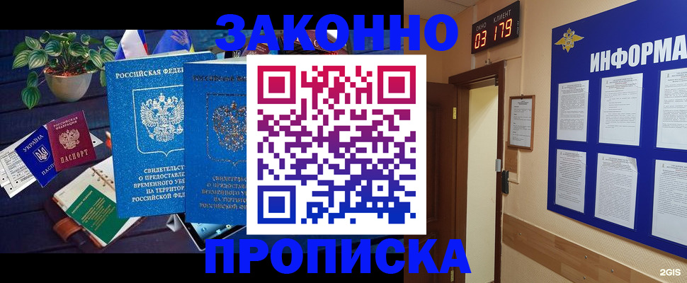 прописка паспорт в Владикавказе