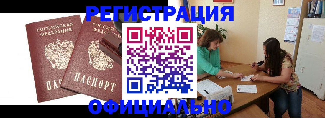 прописка для школы в Владикавказе
