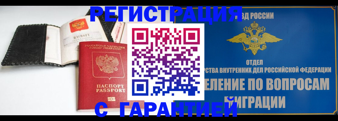 найти адрес прописки в Владикавказе