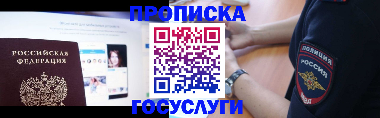 временная регистрация для школы в Владикавказе