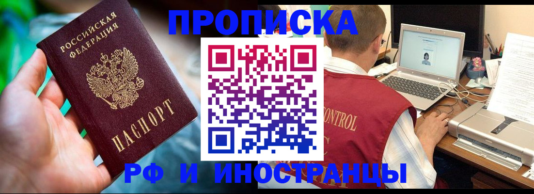 прописка для военкомата в Владикавказе