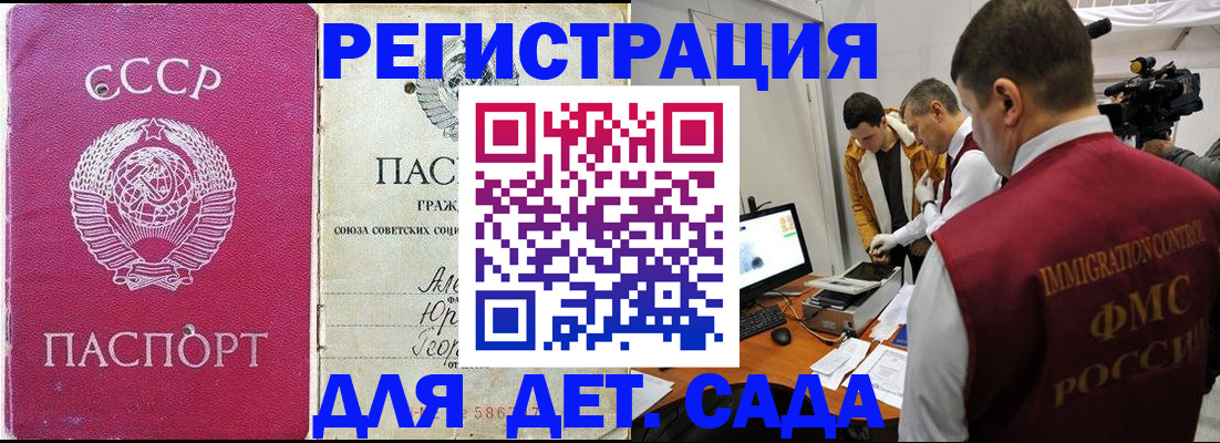временная прописка в Владикавказе