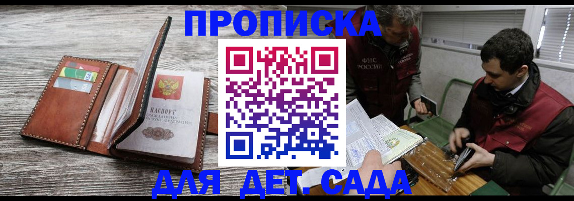 регистрация для школы в Владикавказе