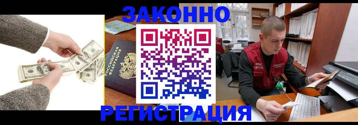 временная прописка в Владикавказе