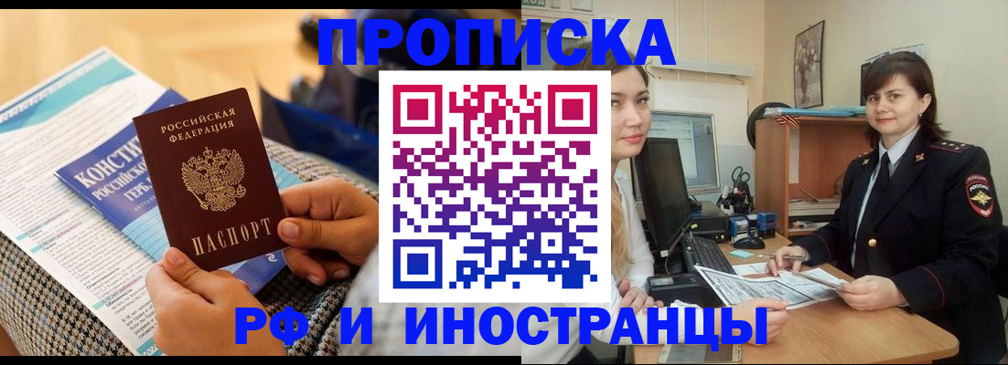 прописка поиск в Владикавказе