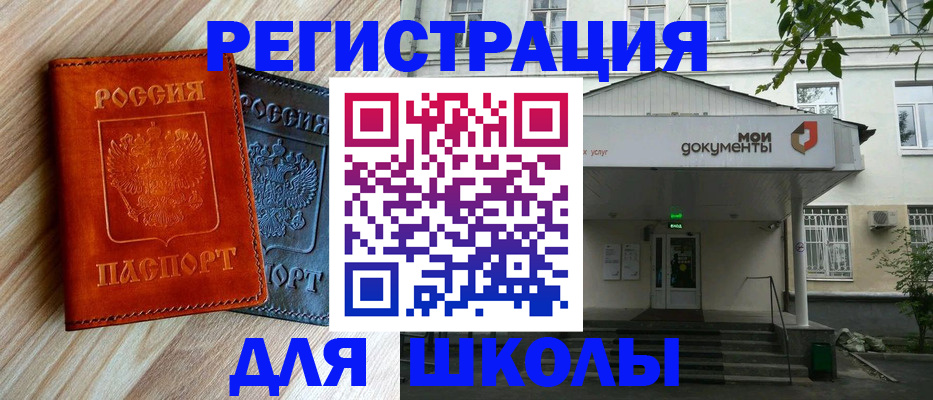 прописка паспорт в Владикавказе